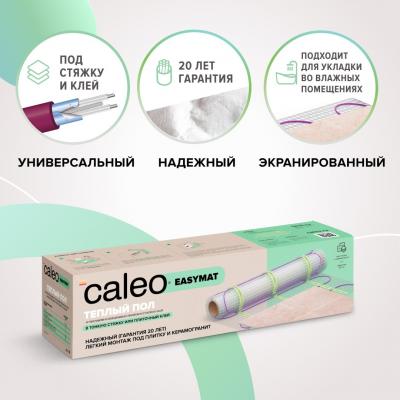 Изображение №1 - Нагревательный мат CALEO EASYMAT 140 Вт/м2 1,2 м2